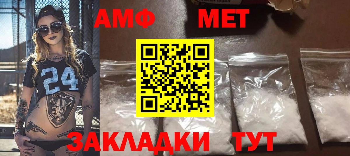 АМФ 98% Новотроицк