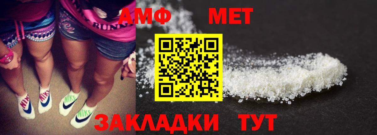Новотроицк  Амфетамин  Вход с VPN  Amphetamine Розовый 