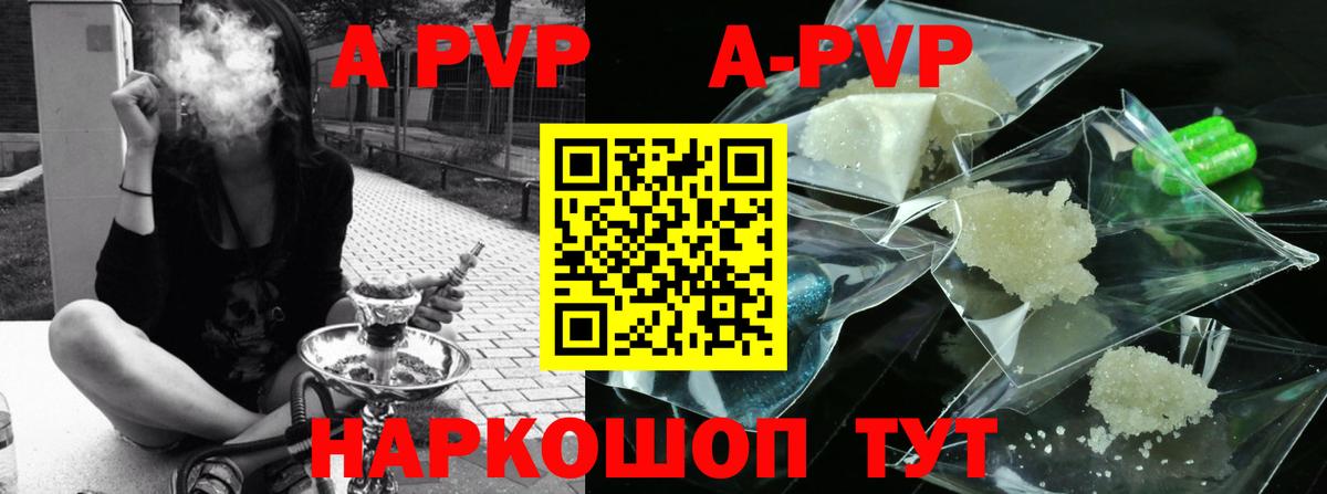 Alpha-PVP мука Новотроицк