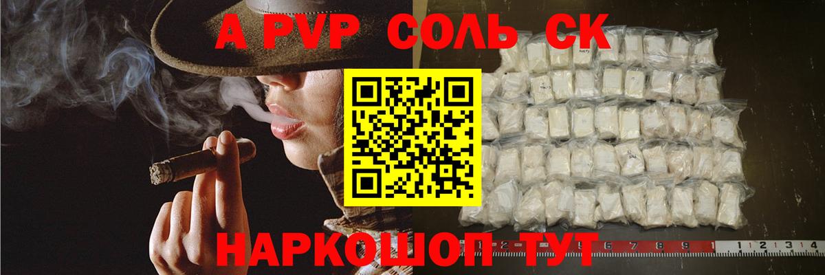 Alfa_PVP СК  Alfa_PVP мука  Alpha PVP  Вход с VPN  дарнет шоп  Новотроицк  Альфа ПВП СК 