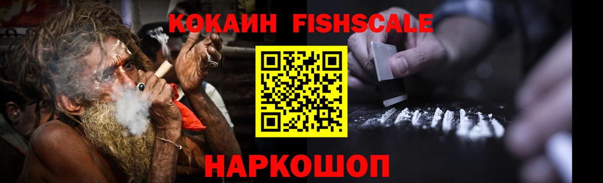 Кокаин 99% Новотроицк