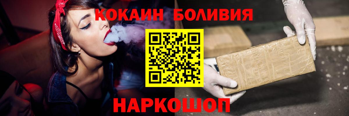 COCAIN 97%  Вход с VPN  Новотроицк  КОКАИН Columbia 