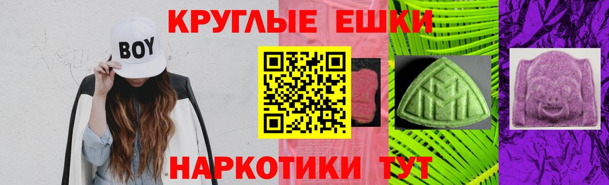 Ecstasy Punisher  Экстази  Новотроицк  Вход с VPN 