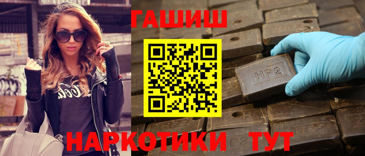 Новотроицк  Гашиш гашик  ГАШ  Вход с VPN 