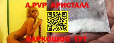 винт Славянск-на-Кубани