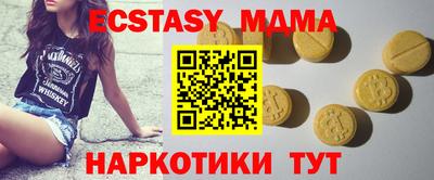 тгк Сланцы