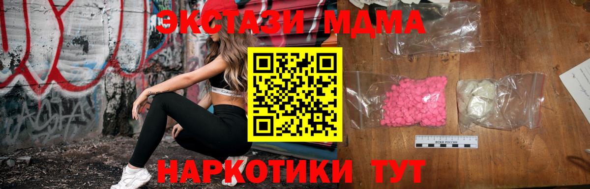 МДМА crystal Новотроицк