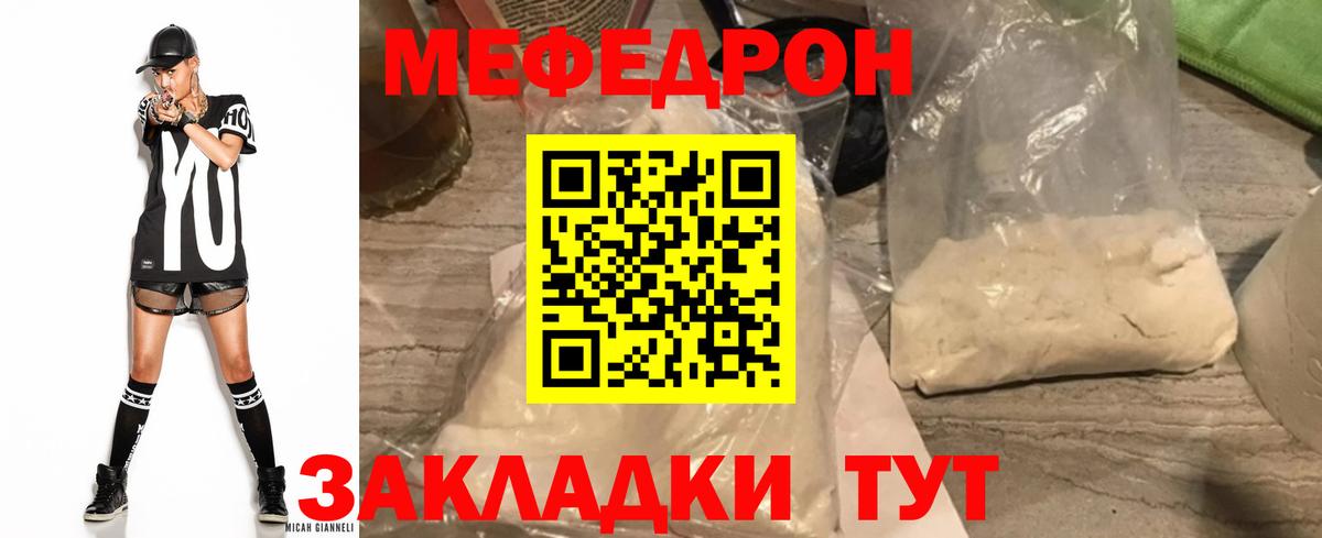 сколько стоит  Меф кристаллы  Меф  Вход с VPN  Мефедрон 4 MMC  Новотроицк 