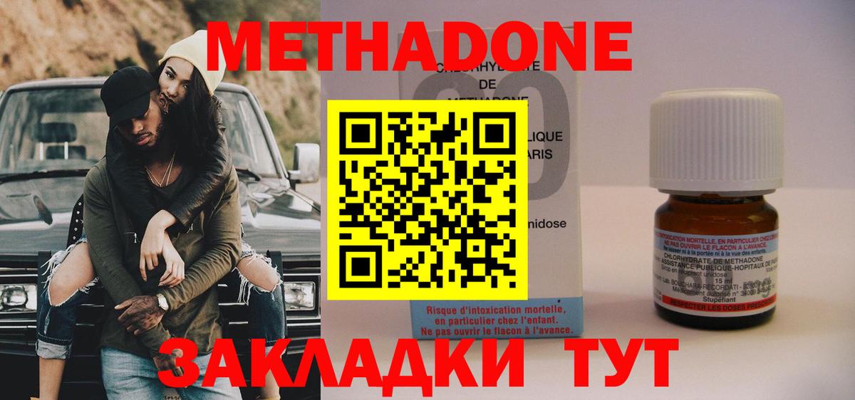 Новотроицк  ссылка на мегу ССЫЛКА  МЕТАДОН methadone  Вход с VPN  МЕТАДОН белоснежный 