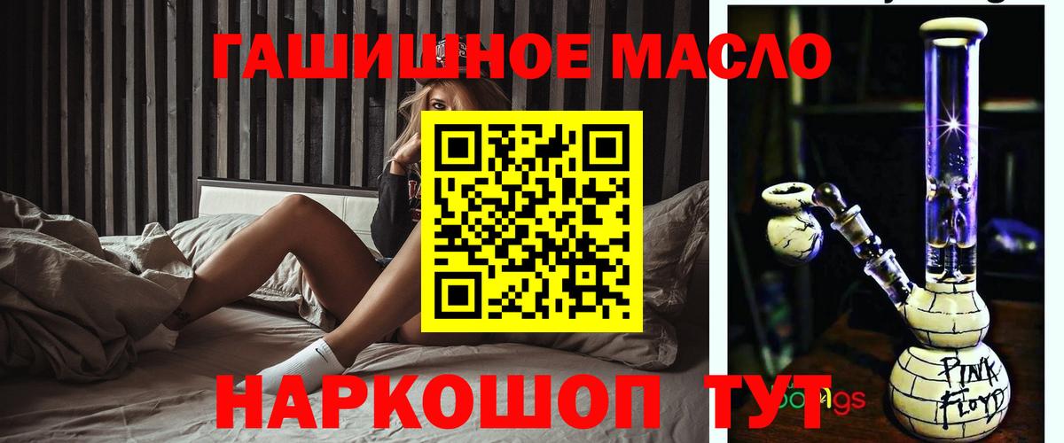 Дистиллят ТГК вейп Новотроицк