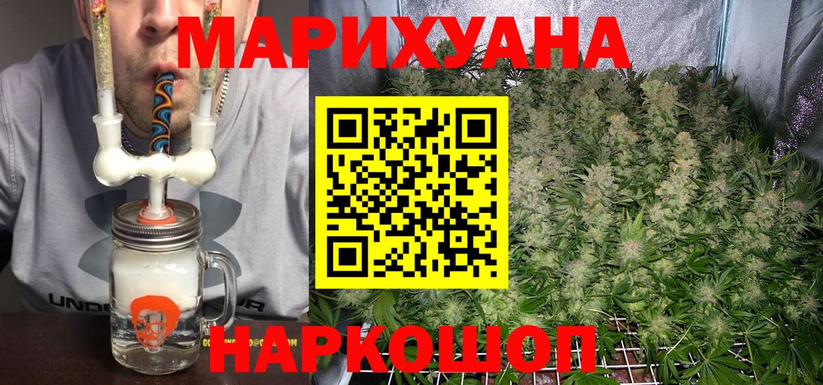 Канабис White Widow  Шишки марихуана гибрид  Новотроицк  Вход с VPN  Конопля тримм 